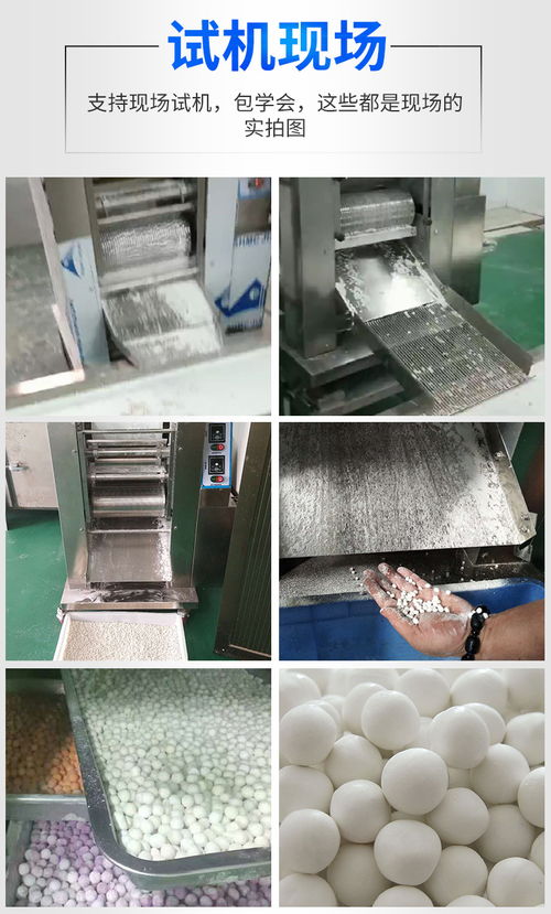 福建食品機械創新 從奶茶珍珠到無餡湯圓的自動化生產解決方案